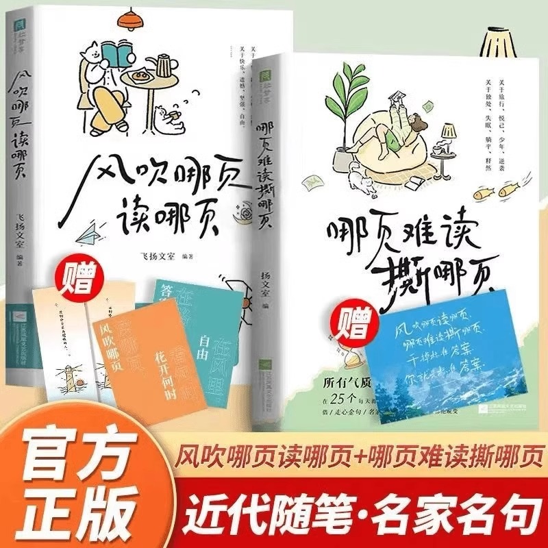 风吹哪页读有关于情绪的