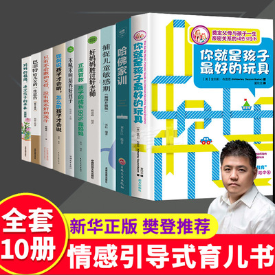 你就是孩子最好的玩具