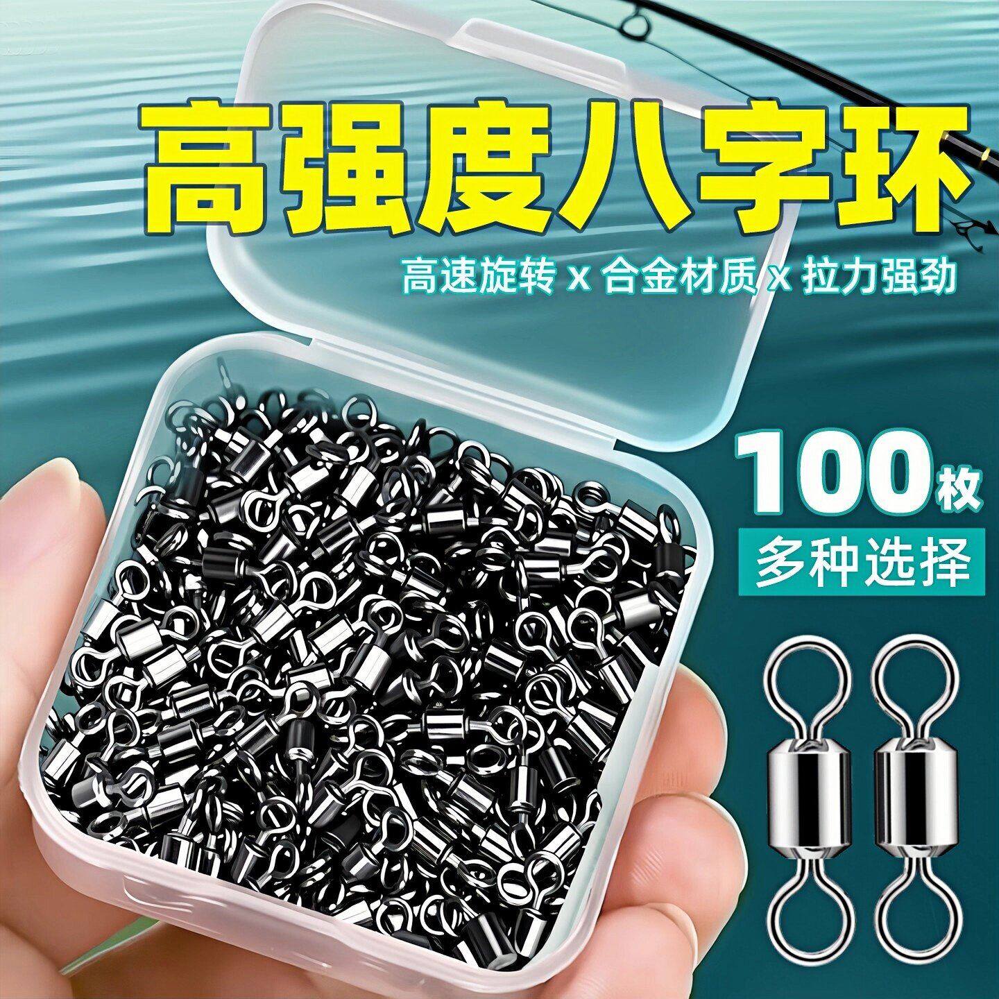 竞技不锈钢八字环连接器别针美式钓鱼正品快高转速8字环路亚大物