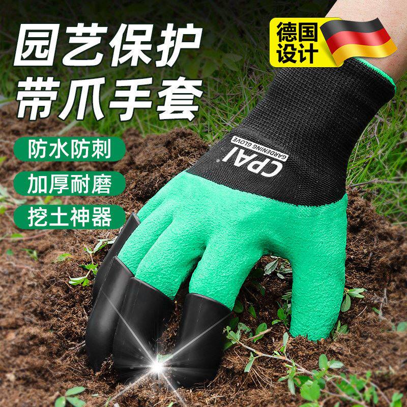 德国园艺手套带爪拔草专用手套防刺防水挖土神器耐磨园林防护种花