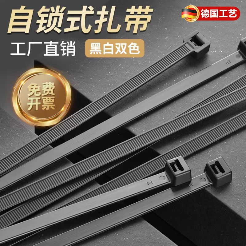 尼龙扎带自锁式电线束线带固定塑料卡扣捆绑带耐高温扎线带抗老化