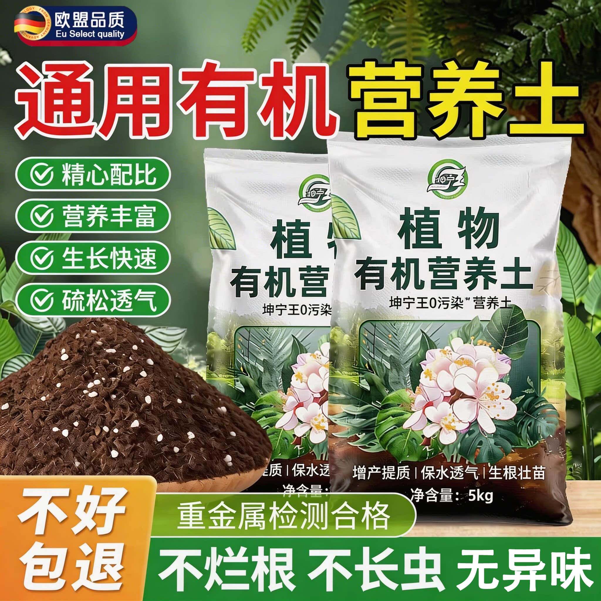 营养土养花通用种花种菜专用疏松透气阳台盆栽土泥炭有机种植土壤