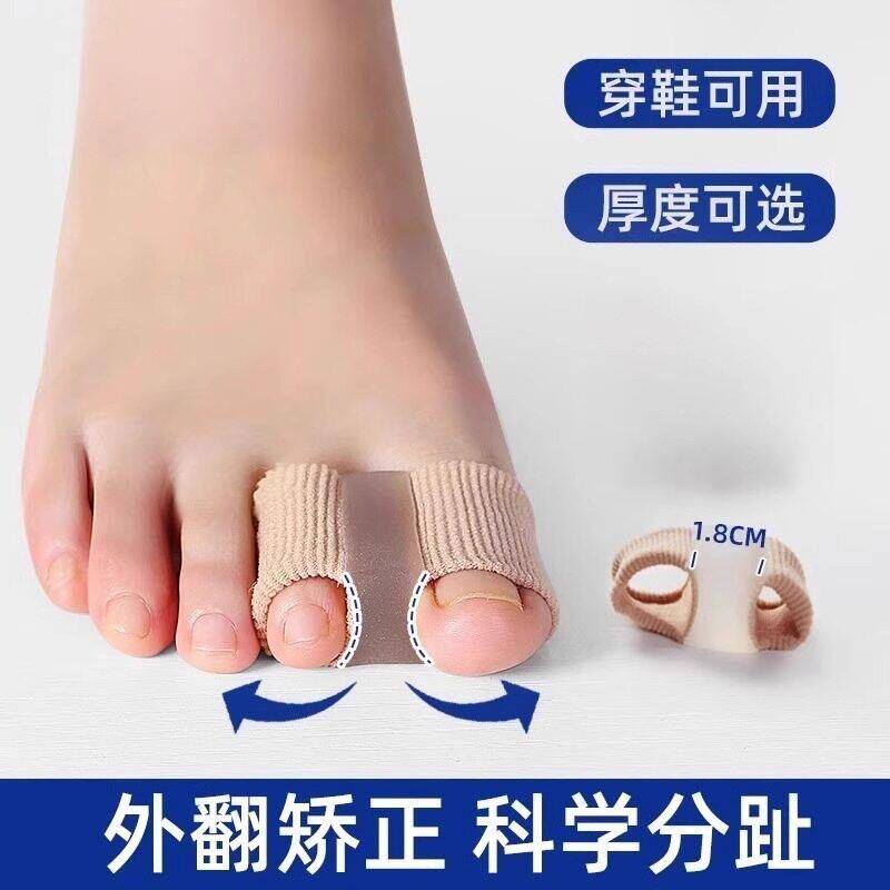 日本拇指外翻矫正器脚趾环分趾器大脚趾矫正器拇指外翻脚趾分离器