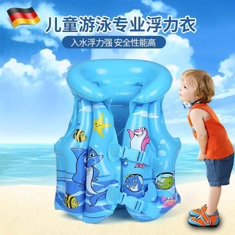 德国儿童游泳圈加厚3岁以上宝宝防侧翻加大浮力背心式救生衣马甲