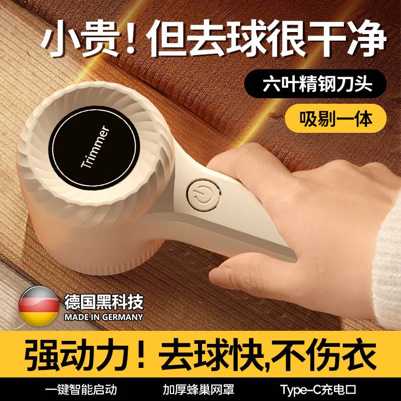 毛球修剪器剃毛器家用衣服毛球去毛球神器不伤衣服刮除毛器脱毛机