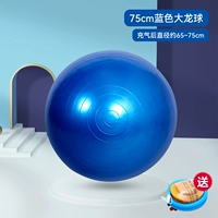 Светлый драконский мяч (синий 75 см)