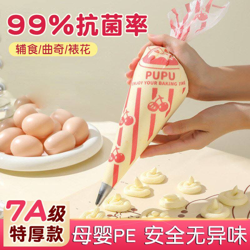 裱花袋婴儿辅食食品级加厚一次性挤奶油袋子曲奇饼干蛋糕花嘴烘焙