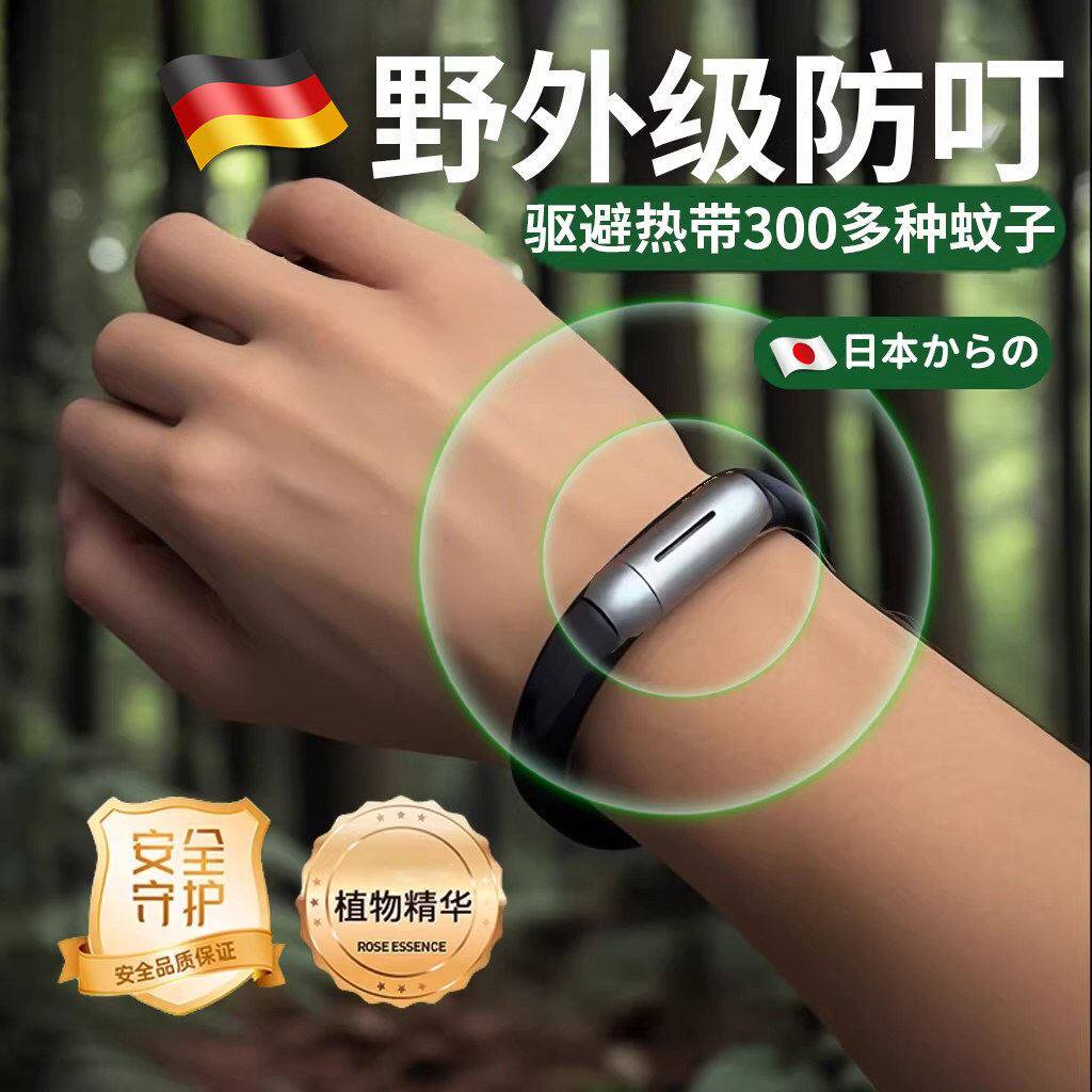 驱蚊手环新款植物户外儿童专用避防蚊神器超随身声波带高颜值用品