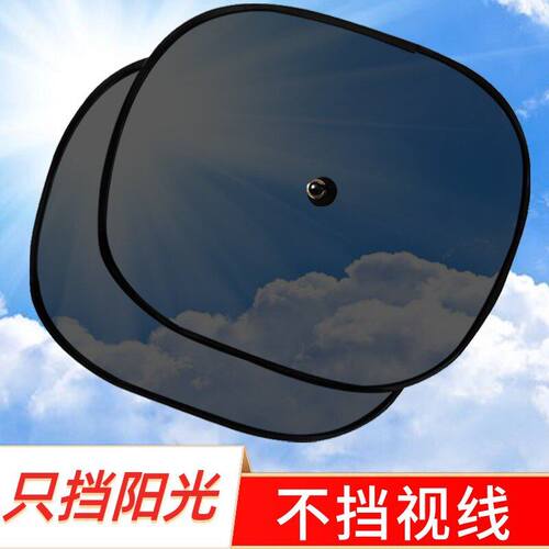 汽车遮阳帘板防晒网纱吸盘式玻璃侧窗车窗网隔热挡车用窗帘吸盘式
