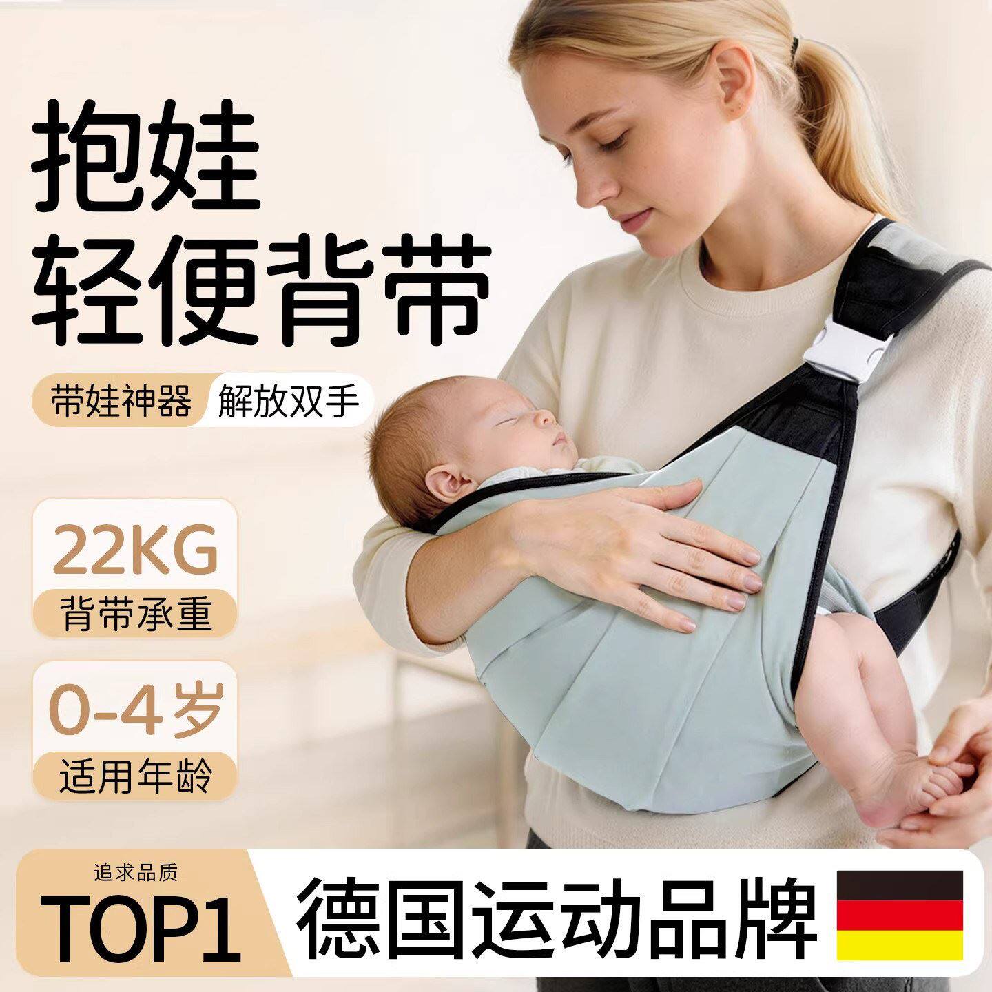 抱娃神器婴儿童背带小月龄横前抱式宝宝婴幼儿抱抱托外出轻便简易