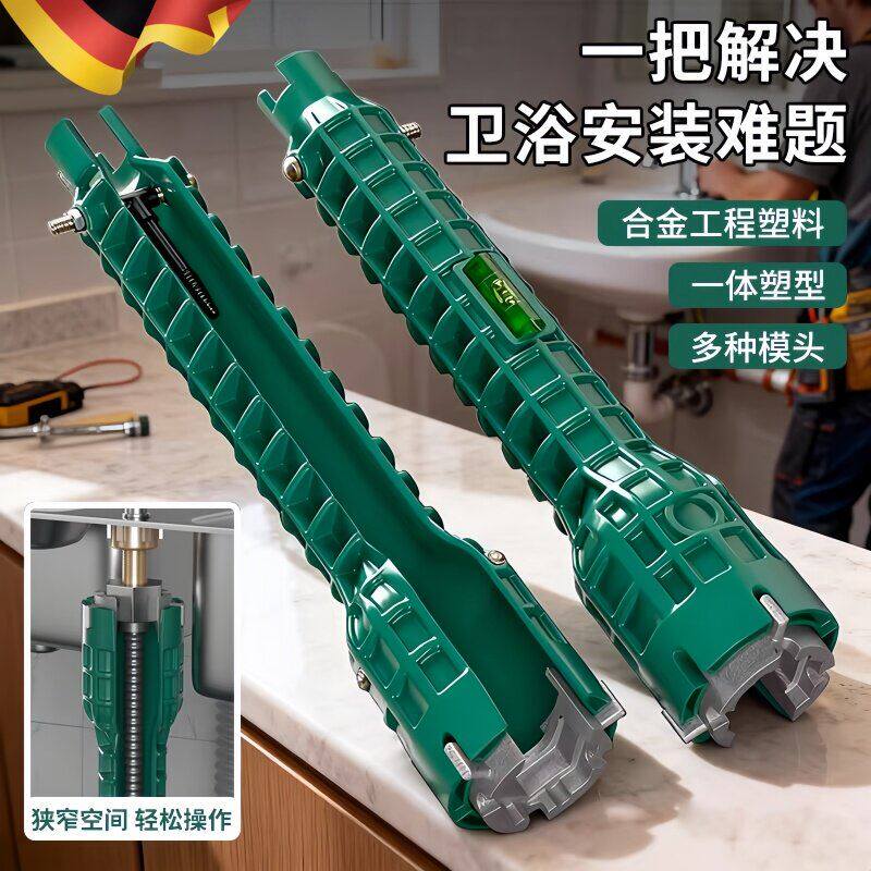 水槽扳手卫浴专用八合一多功能洗脸盆水龙头套筒扳手水管拧松器