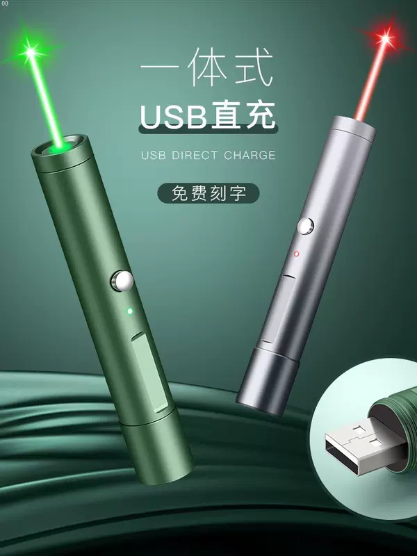 Laser Long -Shot Light Light Shot Pen Conference Департамент продаж песчаных столов Инфракрасная зарядка молния молния