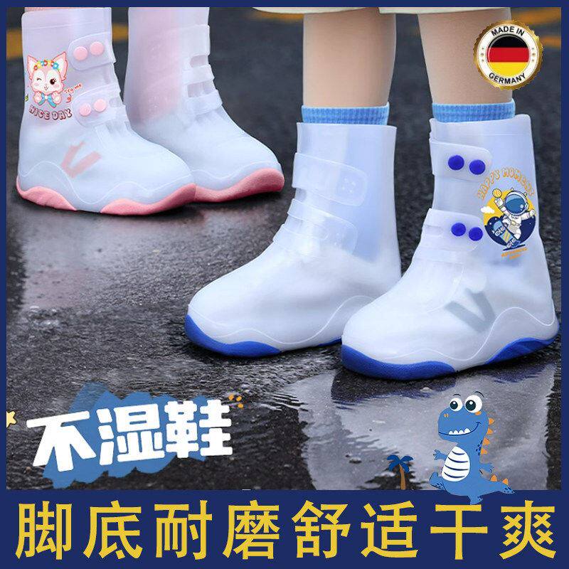 德国儿童雨鞋套男女童硅胶防水防滑外穿学生加厚耐磨脚套雨靴水鞋