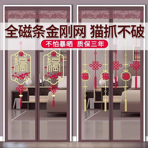 全磁条防蚊门帘夏季家用磁铁新款纱门纱窗自粘磁吸磁性纱帘子加密