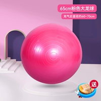 Светлый драконский мяч (розовый 65 см)