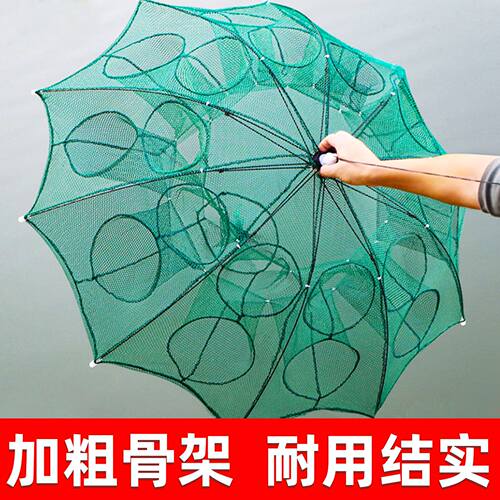 虾笼自动捕鱼网折叠渔网甲鱼螃蟹黄鳝泥鳅龙虾网伞笼渔具捕鱼神器