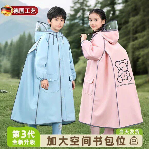 德国儿童雨衣学生上学专用女孩男孩小学生防暴雨男童中大童自行车