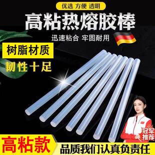 高粘特粘热融胶棒手工环保热熔胶条热熔枪棒7mm11mm透明热熔胶棒