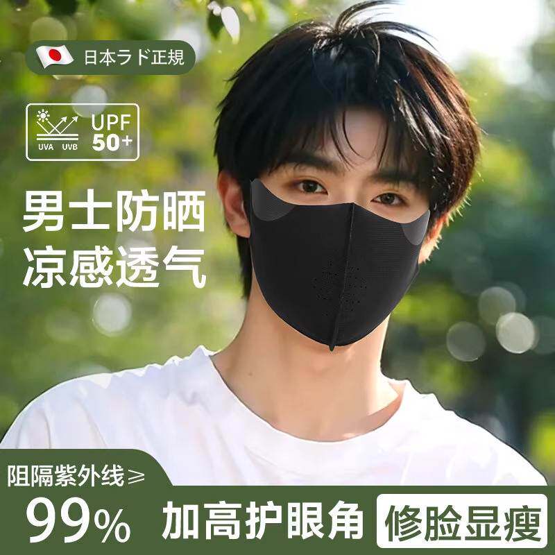 防晒口罩男2026新款防紫外线夏季冰丝大脸专用骑行遮阳透气全面罩