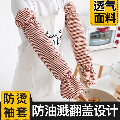 炒菜防油溅手套做饭油炸防烫袖套厨房专用套袖烧饭防护防溅油神器