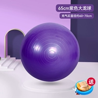 Светлый драконский мяч (фиолетовый 65 см)