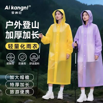 2026新款雨衣全身特厚加长夏季防暴雨单人户外登山徒步便携一次性