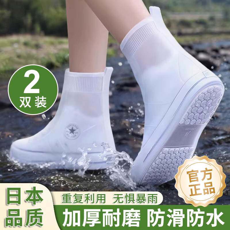 日本雨鞋男女款防水鞋套下雨天脚套防滑加厚耐磨雨靴儿童硅胶水鞋