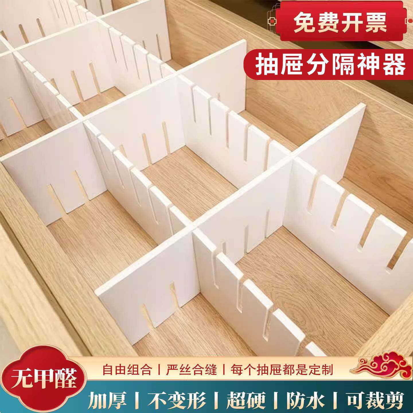抽屉分隔收纳神器自由组合内衣内裤分格袜子分隔板整理隔断分割板
