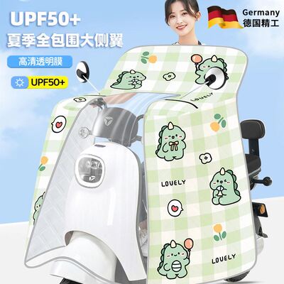 电动车挡风被夏季全包防晒遮阳罩电瓶摩托车防水防风四季通用薄款