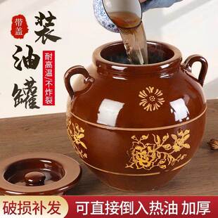 油缸厨房家用猪油罐陶瓷油壶土陶油罐瓦罐香油坛子装油容器储油罐