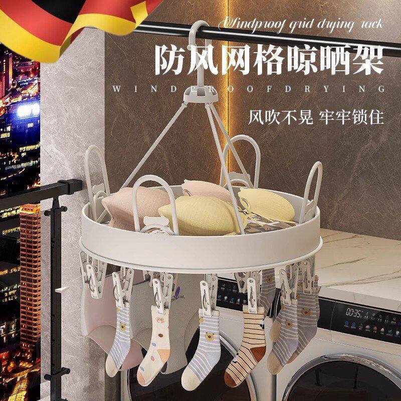 袜子晾晒架家用阳台收纳神器多功能内衣内裤夹防风多夹子晾衣架子