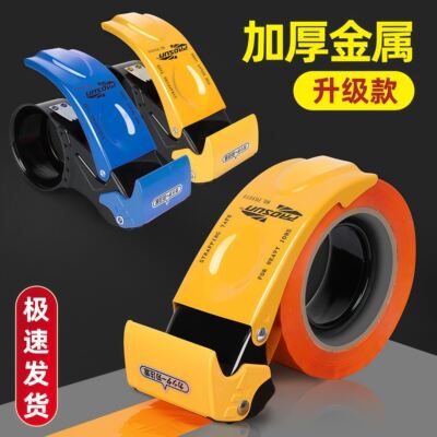 封箱器大号透明胶带切割器加厚金属5CM6CM宽小号手握式快递物流铁