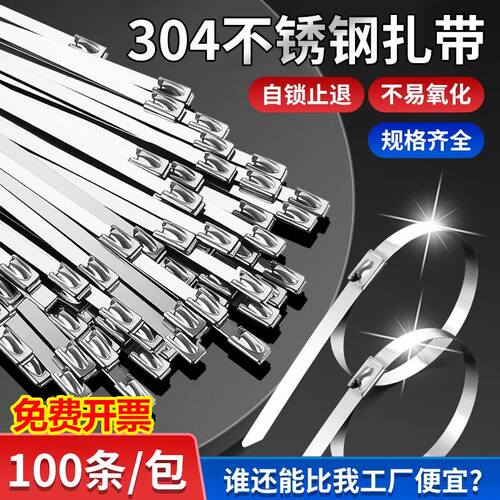 不锈钢扎带可重复使用3044.6mm金属扎丝耐高温钢丝绑带户外拉紧器