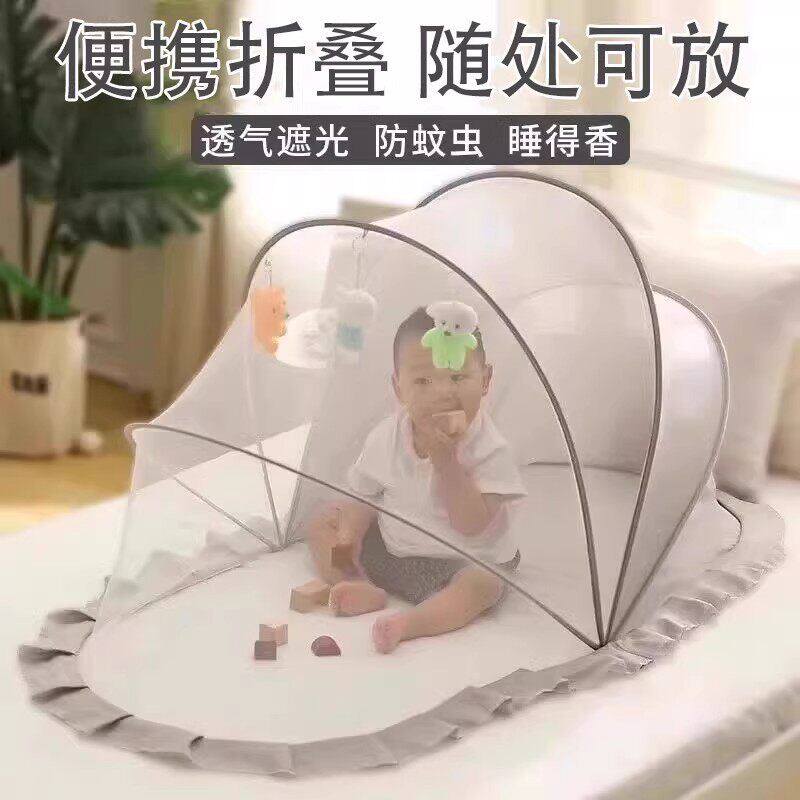 婴儿床上蚊帐罩宝宝防蚊罩蒙古包儿童可折叠可携式通用适用睡觉蚊