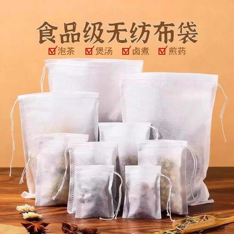 无纺布茶包袋一次性煲汤调料茶叶包卤料中药煎药纱布袋过滤泡茶袋