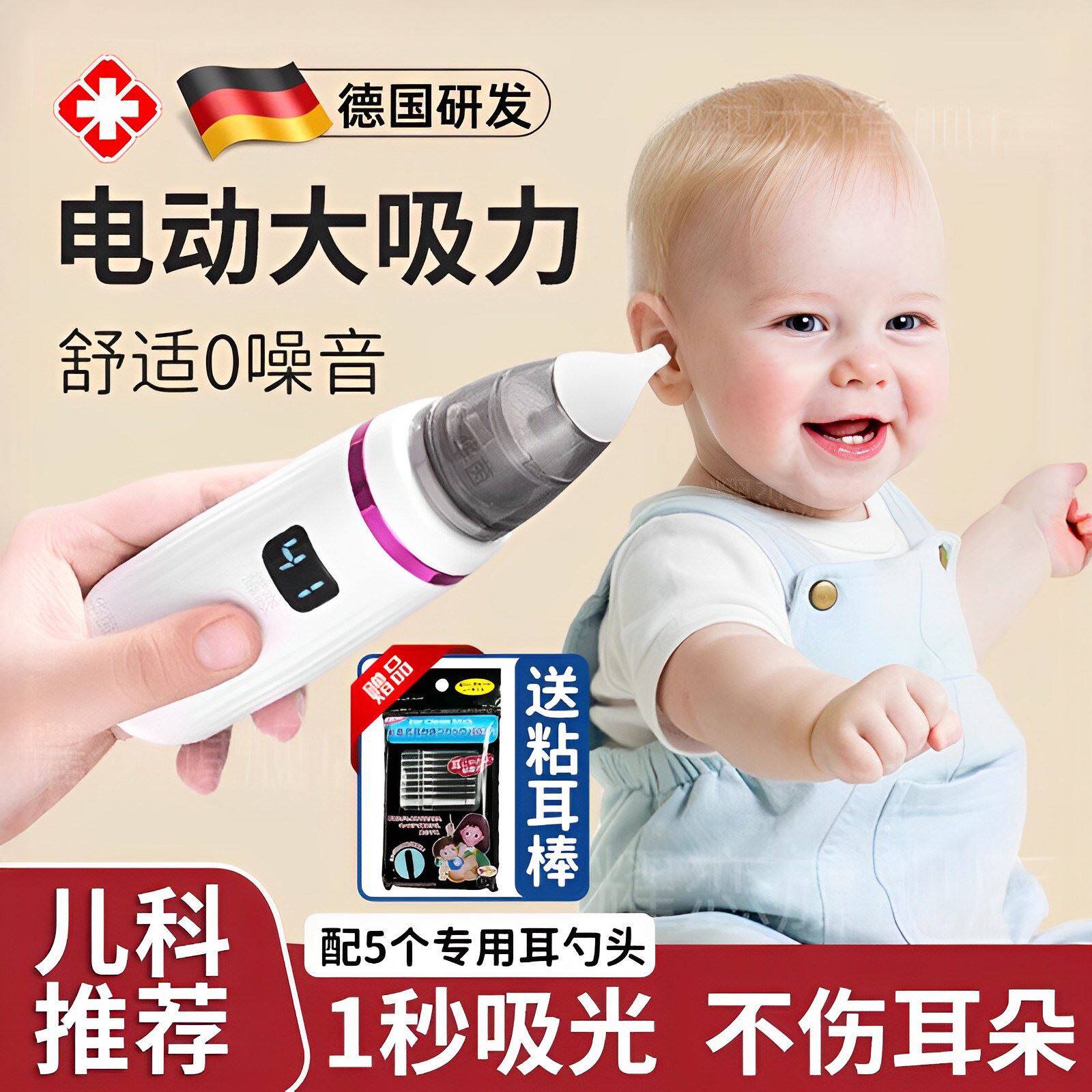 德国中吸脓自动吸耳屎神器婴儿童掏耳朵安全专用宝硅胶软耳勺挖炎