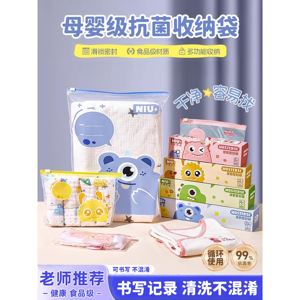 日本幼儿园衣服收纳袋儿童入园准备用品密封袋防潮防霉衣物整理袋