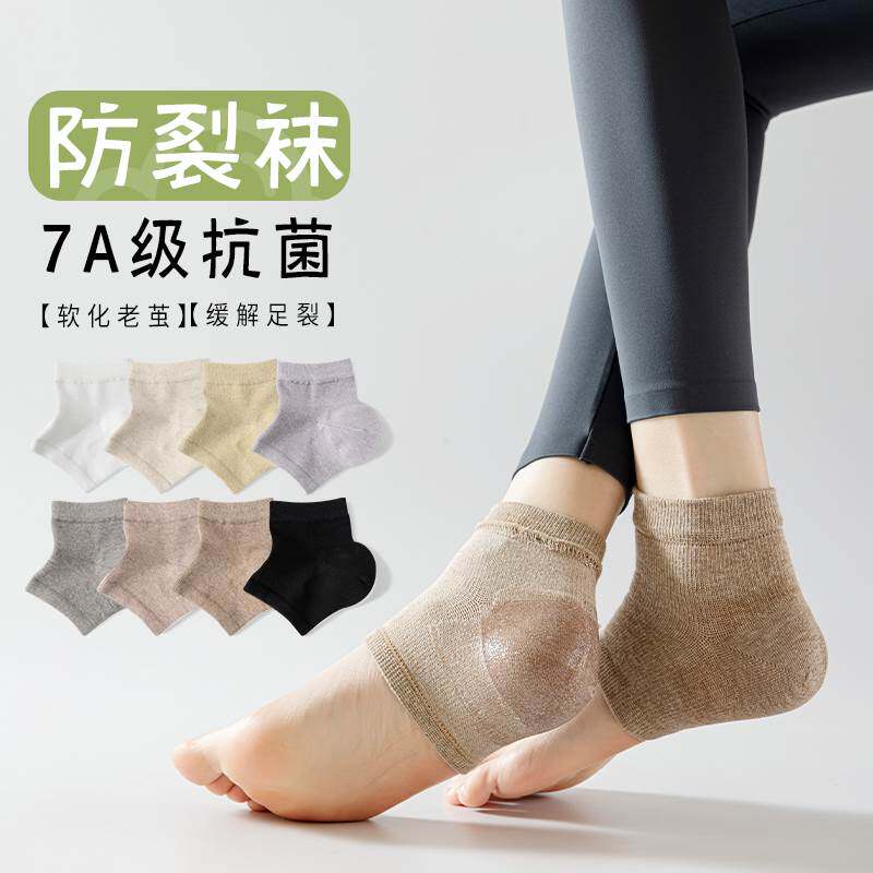 护脚跟防裂袜子女款纯棉夏季薄款足跟保护套保湿后跟干裂硅胶袜套
