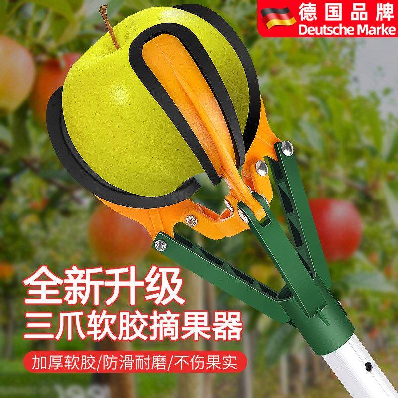摘苹果工具摘果神器伸缩杆高空爪水果果子三抓采摘梨桃果器柿子取