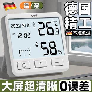 德国2026新款温度计室内家用精准超清显示器电子温湿度计高精度