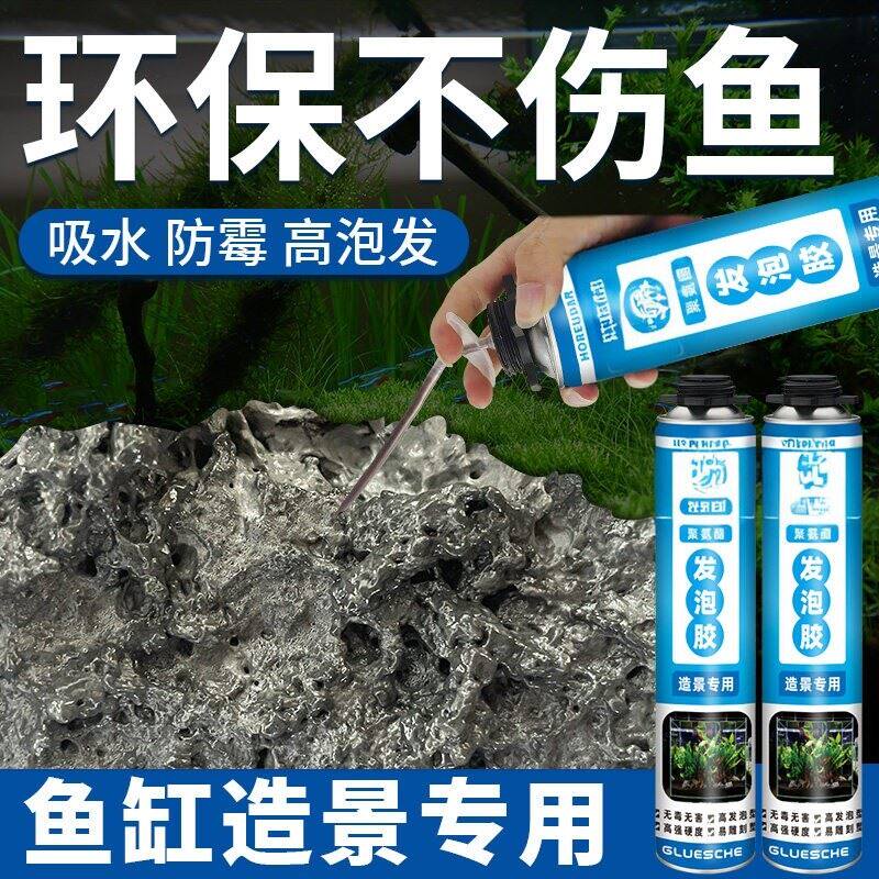 鱼缸造景发泡胶水族雨林石头假山骨架专用青龙石黑色泡沫胶填缝剂