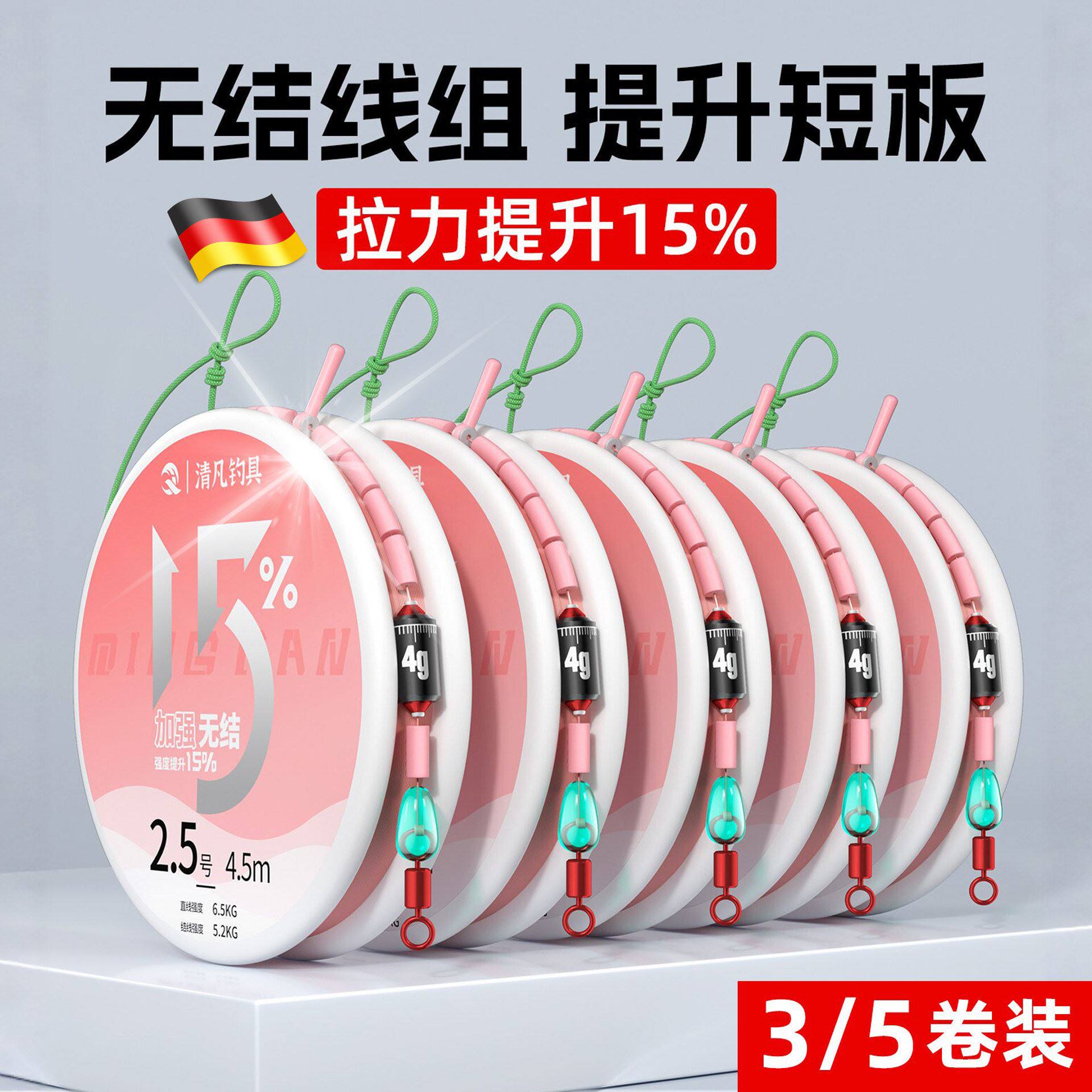 德国无结线组全套进口鱼线高端成品套装鲫鱼主线强拉力尼龙线正品