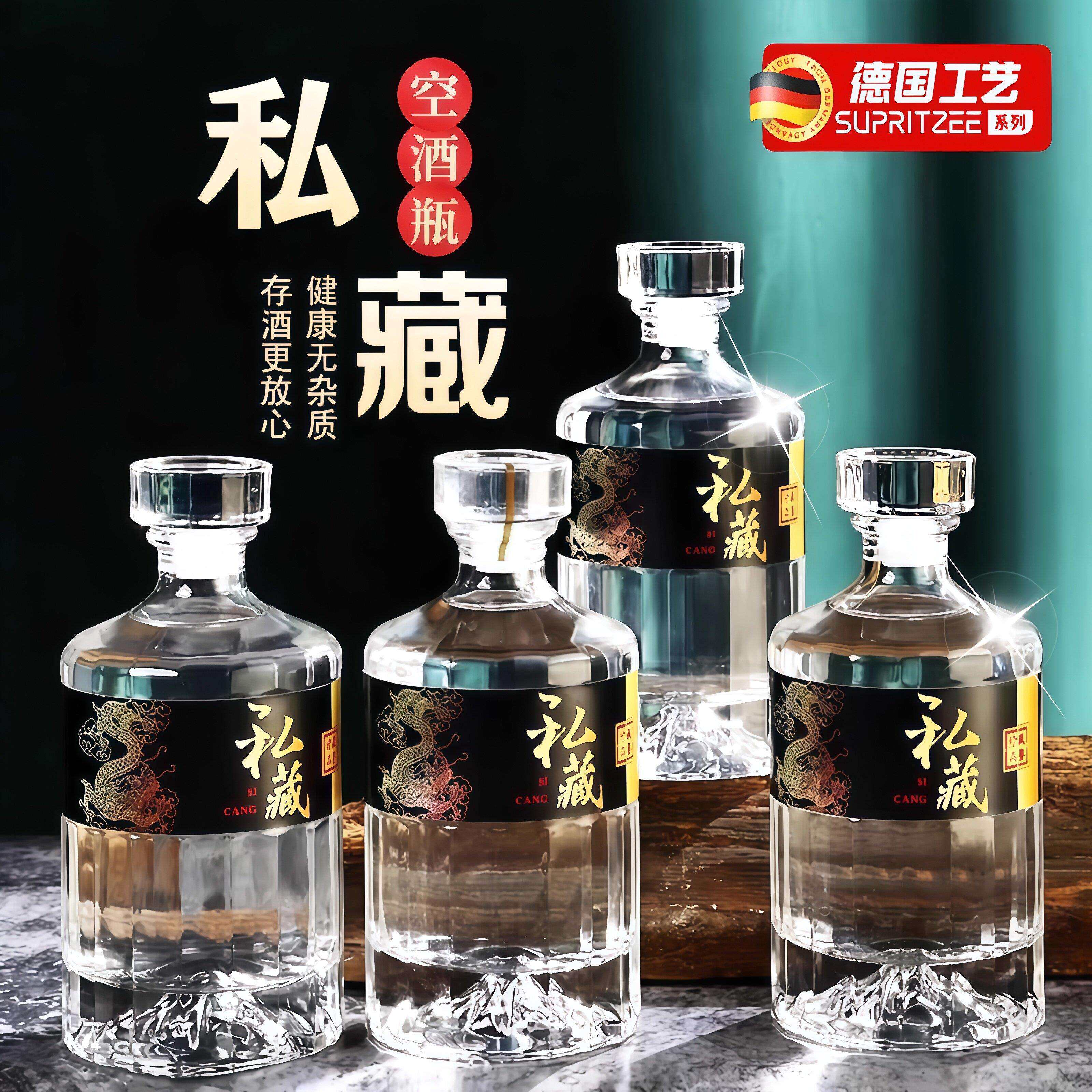 白酒瓶空酒瓶500ml玻璃酒瓶1000ml高端礼盒复古酿酒密封食品级