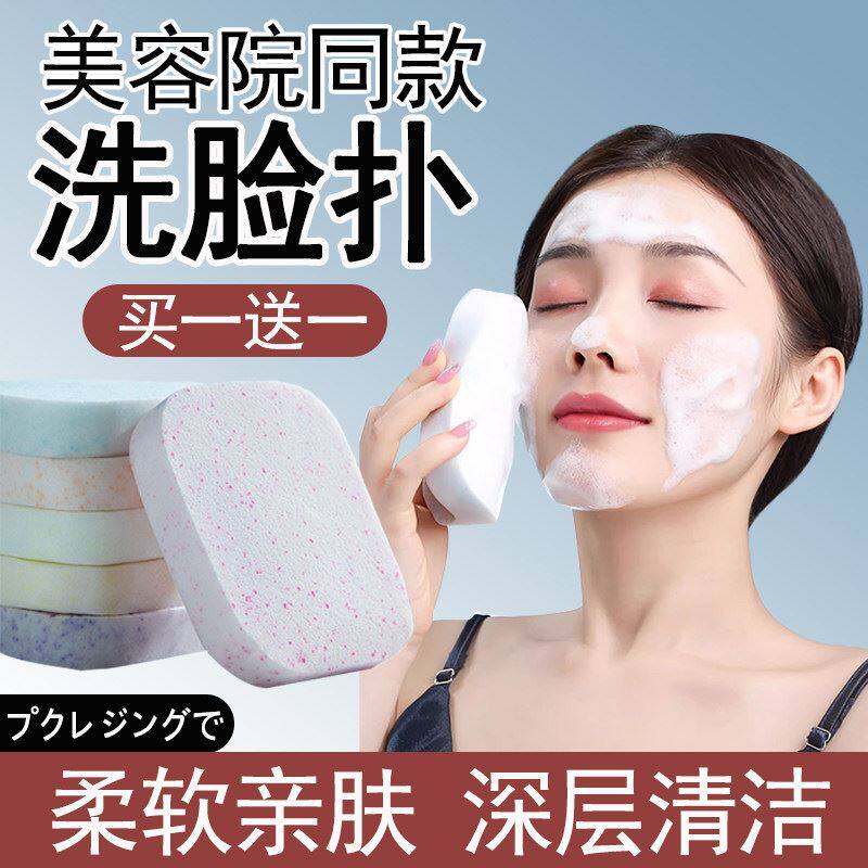 日本洗脸扑深层清洁柔软亲肤美容院专用洁面海藻扑洗面卸妆去角质