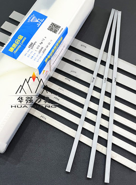 株洲钻石牌硬质合金刀条YG6A钨钢长条超硬高耐磨机床车刀切割刀片