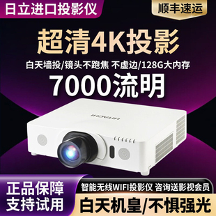 日立投影仪家用超高清智能无线5G蓝牙4K办公室会议室教学培训卧室投墙酒店KTV沐足城服装店手机同屏 白天投影
