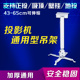 投影机吊架 加厚伸缩通用投影仪挂架 投影仪吊架万能吊顶挂架壁挂