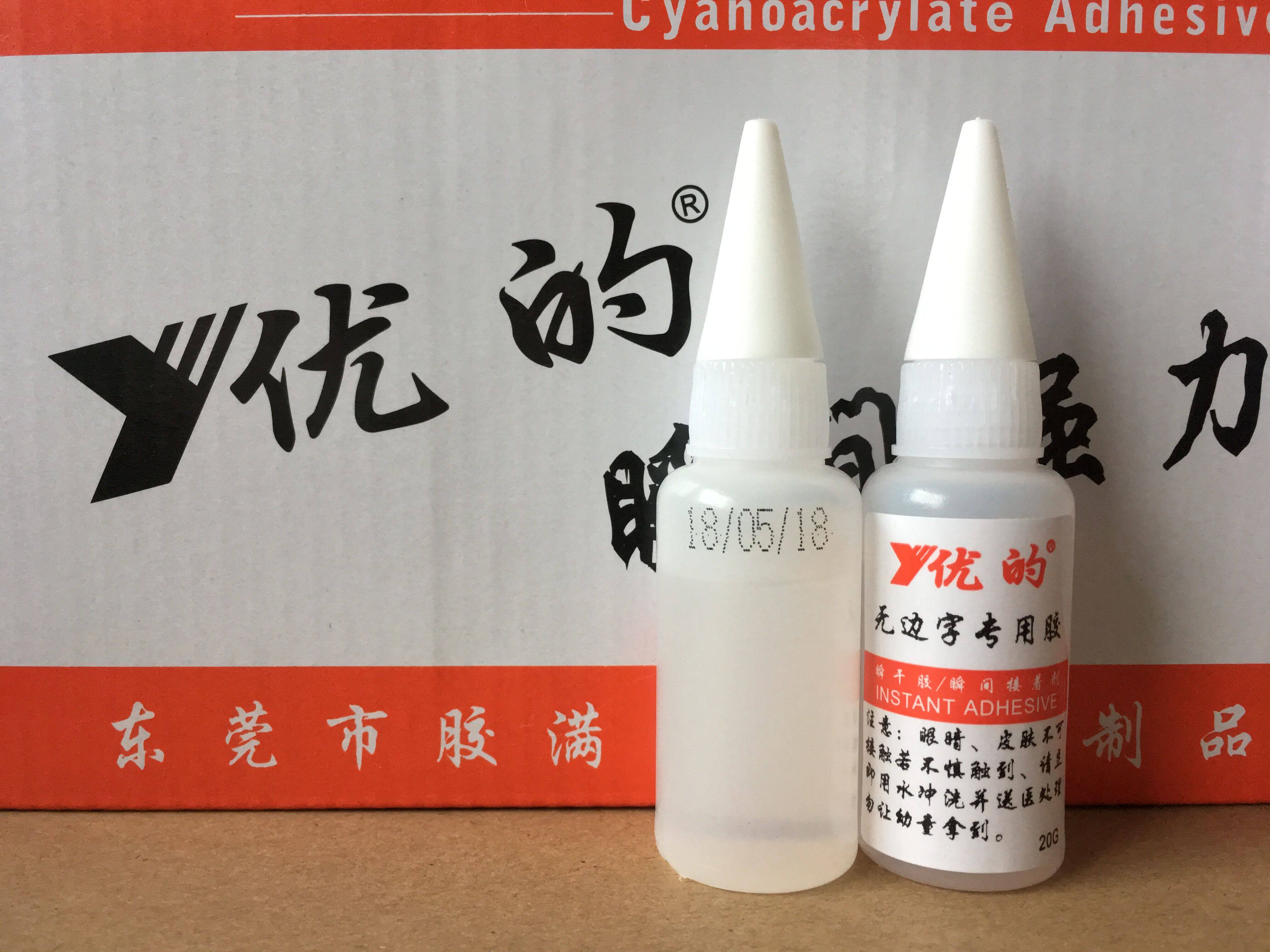 优的无边字胶水广告亚克力3d发光字胶3秒透明无阴影无边字专用胶