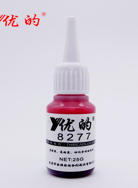惠州优的8277螺丝胶永久锁固金属螺纹紧固剂277红色厌氧胶水250ML