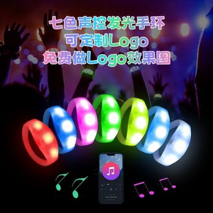 发光led手环明星演唱会应援声控手环音乐节校庆酒吧蹦迪助威道具